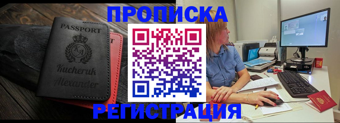 прописка для школы в Цивильске