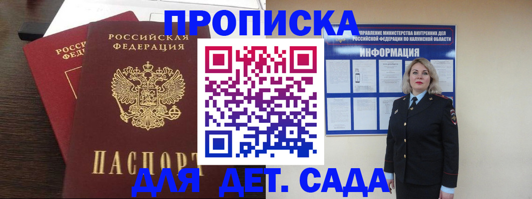 прописка для кредита в Цивильске