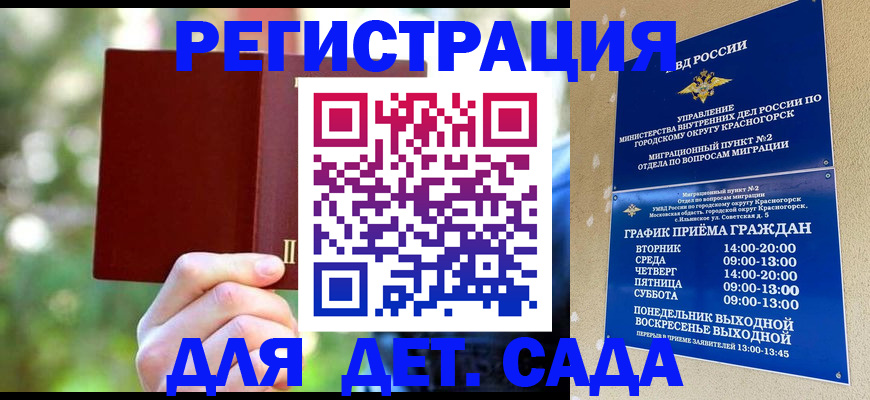 прописка 2025 в Цивильске