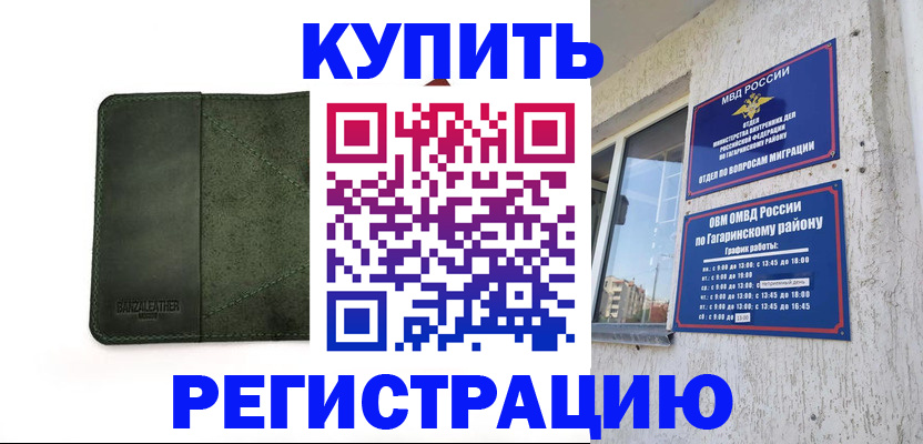 временная регистрация в квартире в Цивильске