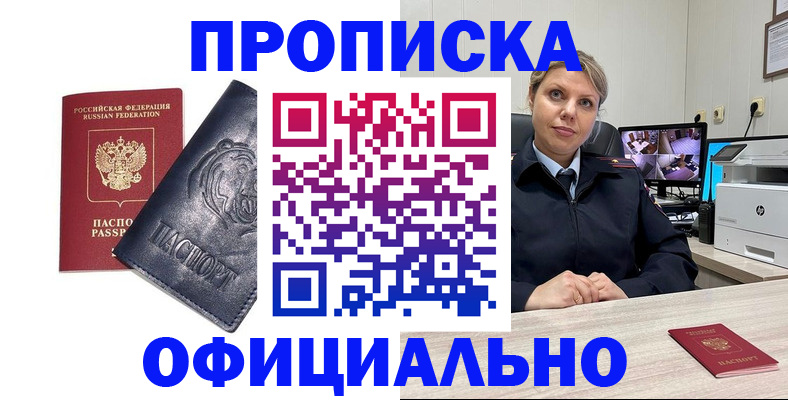 где прописаться в Цивильске