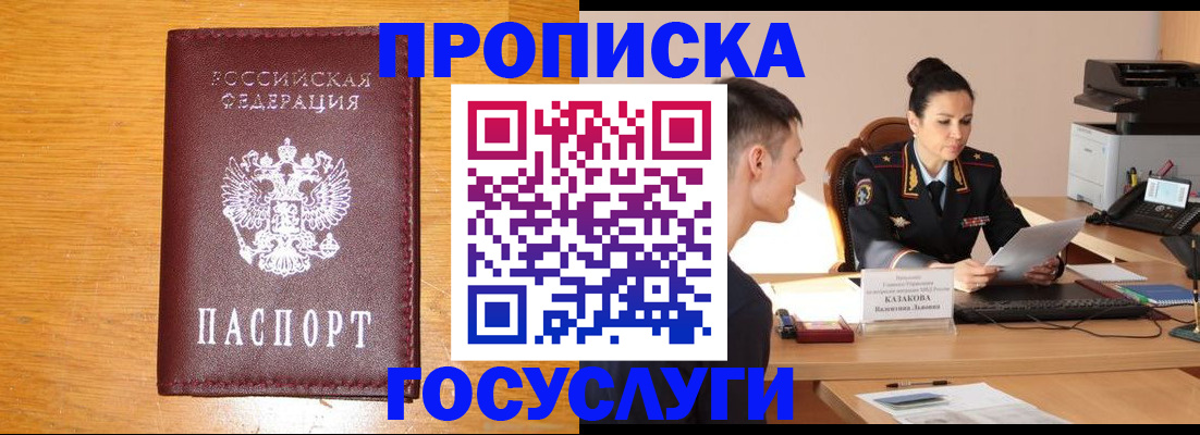временная регистрация собственник в Цивильске