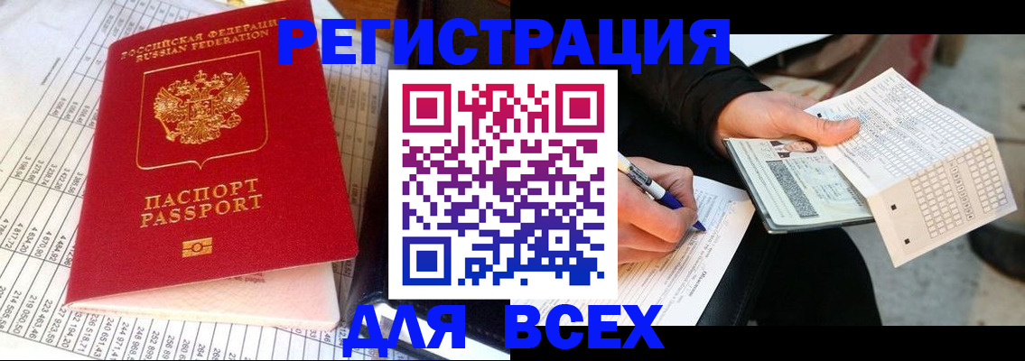 прописка штамп в Цивильске