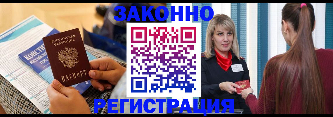 прописка для военкомата в Цивильске